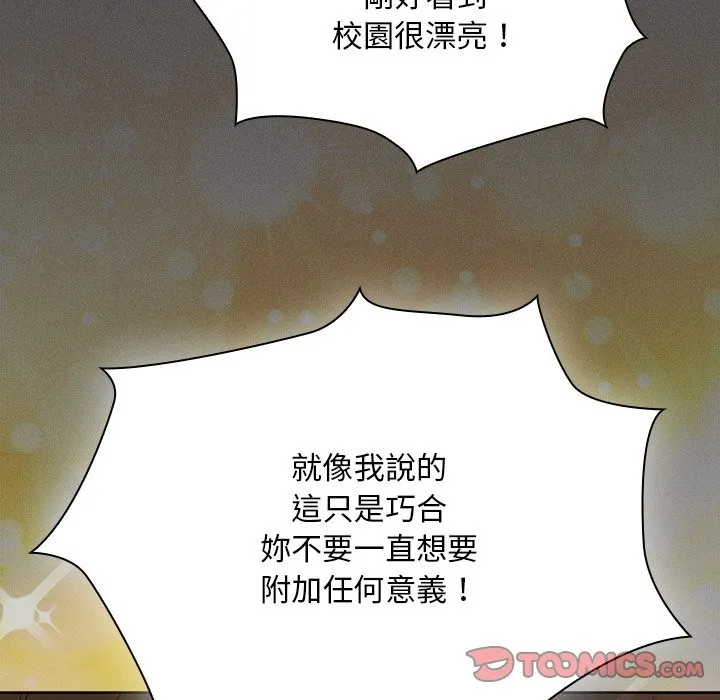 神聖陷阱第32話
