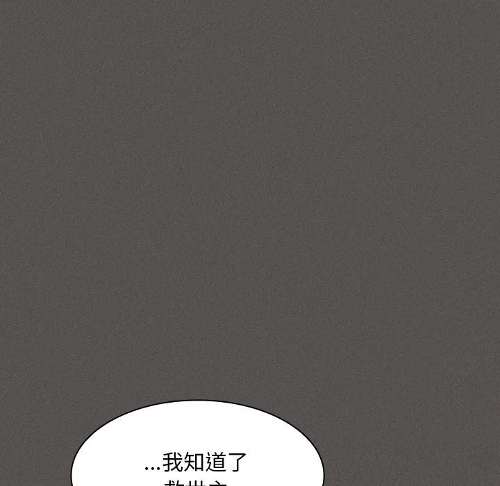 神聖陷阱第32話