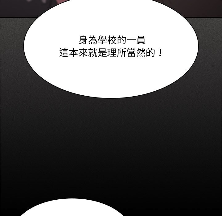 神圣陷阱第32話