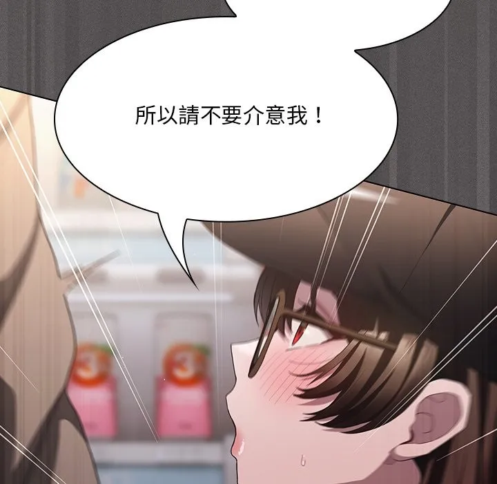 神聖陷阱第32話