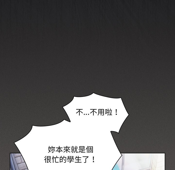 神圣陷阱第32話