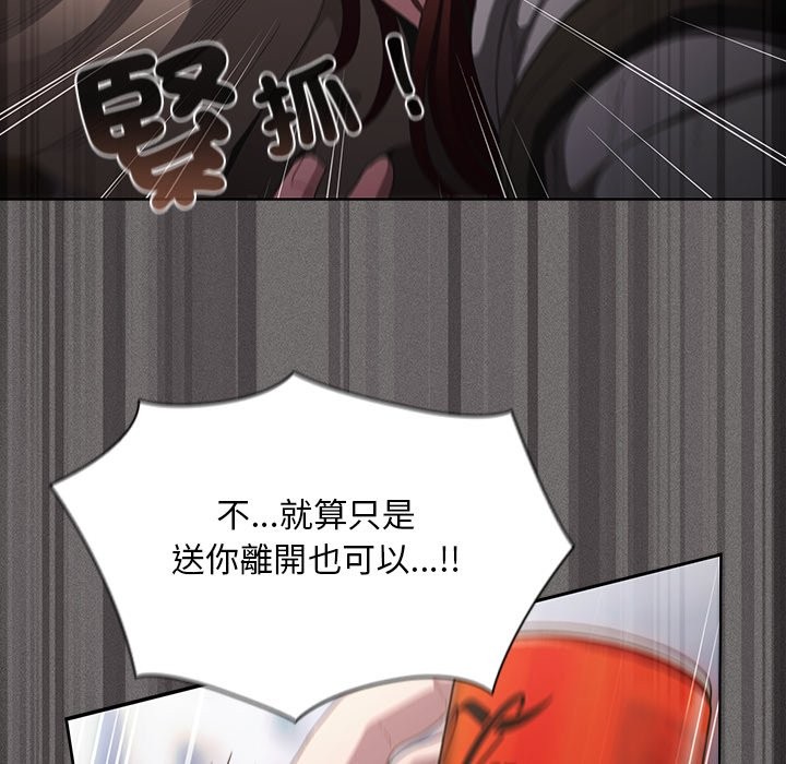 神圣陷阱第32話