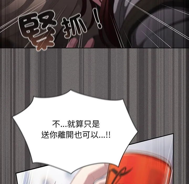 神聖陷阱第32話