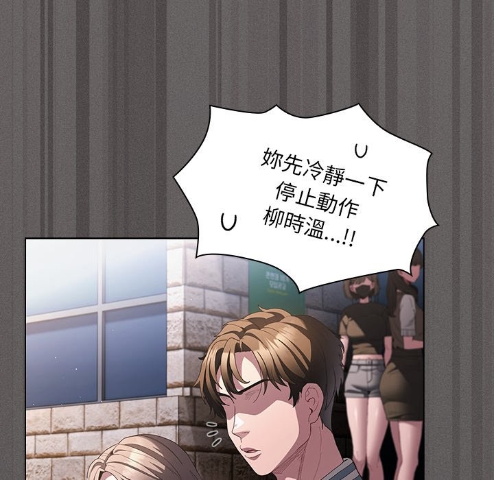 神圣陷阱第32話