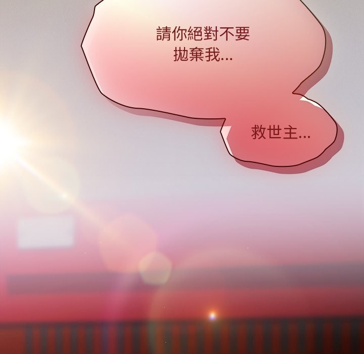 神圣陷阱第32話