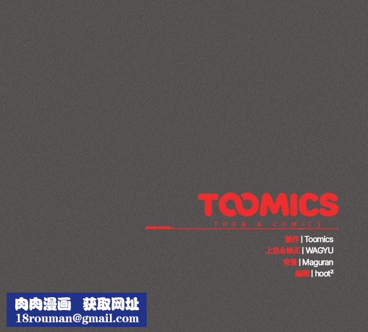 神圣陷阱第32話