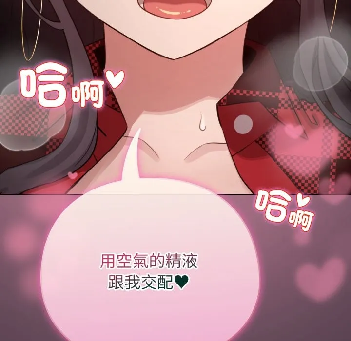 配角的生存任務第50話