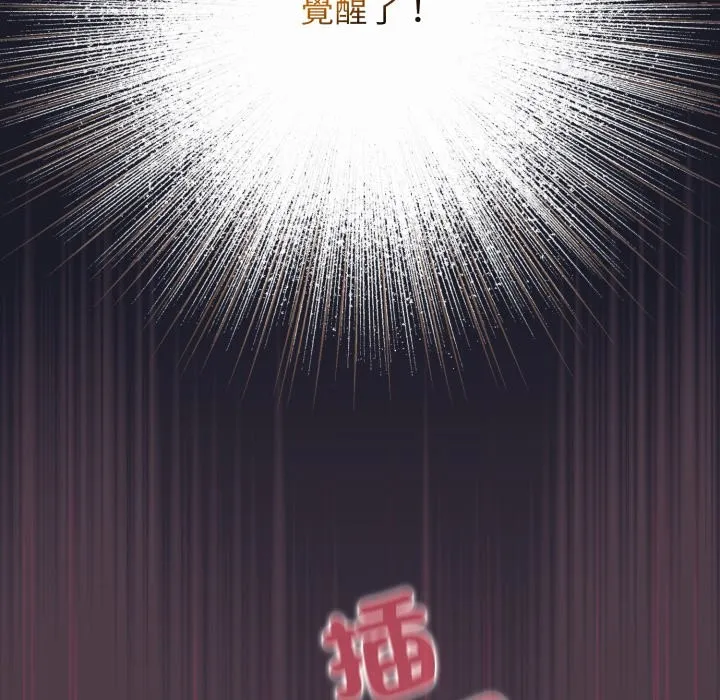 配角的生存任務第50話