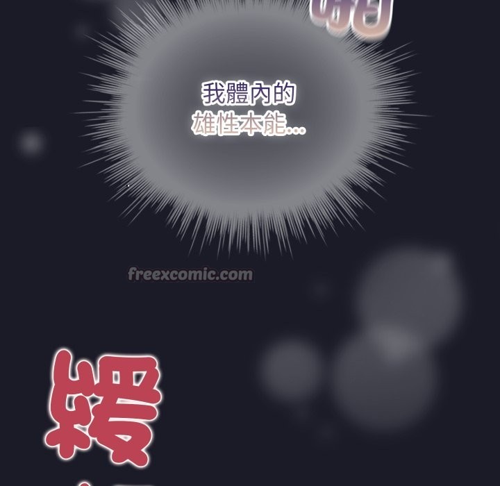 配角的生存任务第50話