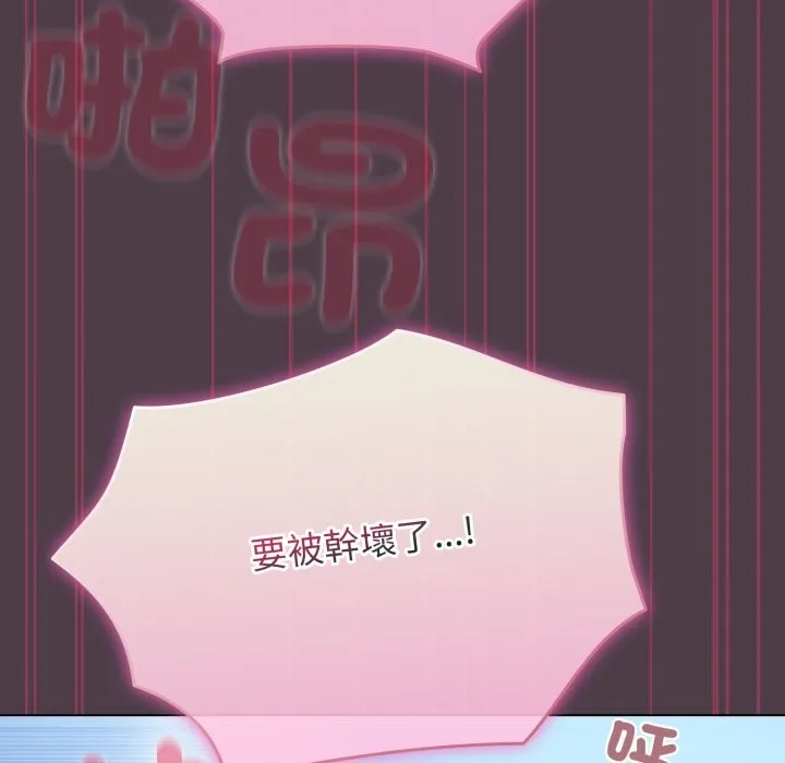 配角的生存任務第50話