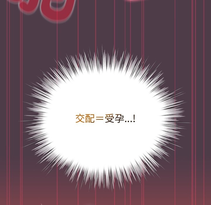 配角的生存任务第50話