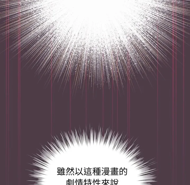 配角的生存任務第50話