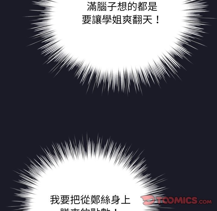 配角的生存任务第50話