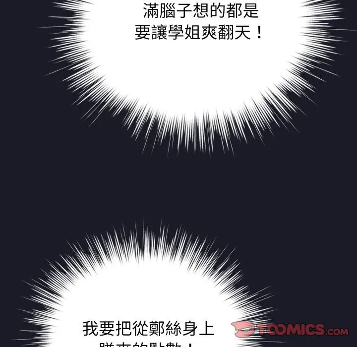 配角的生存任務第50話