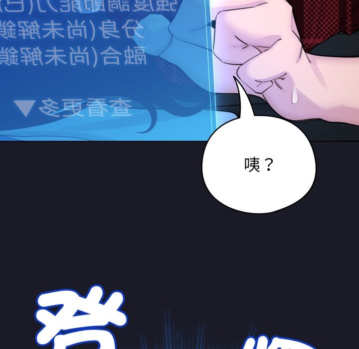 配角的生存任务第50話