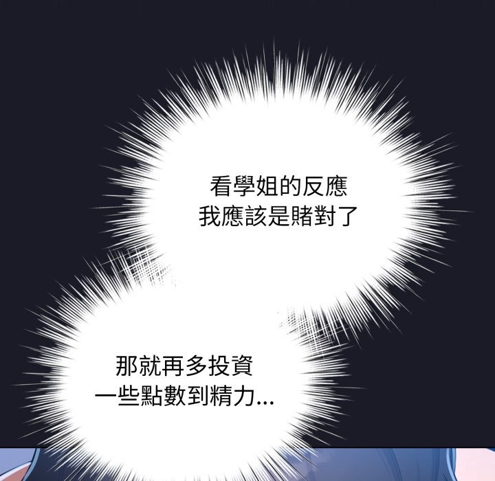 配角的生存任务第50話