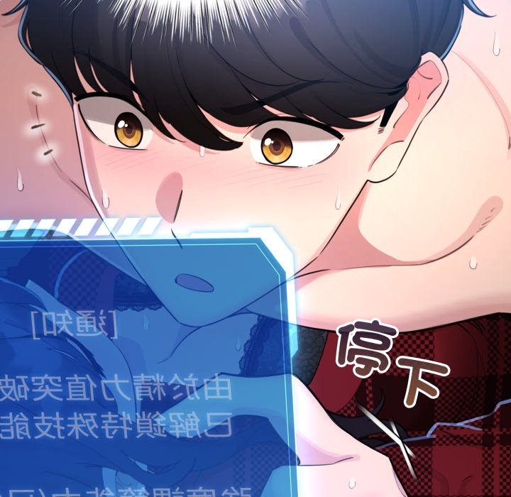 配角的生存任务第50話