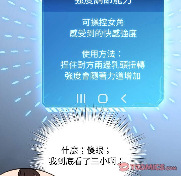 配角的生存任务第50話