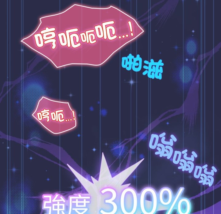 配角的生存任务第50話