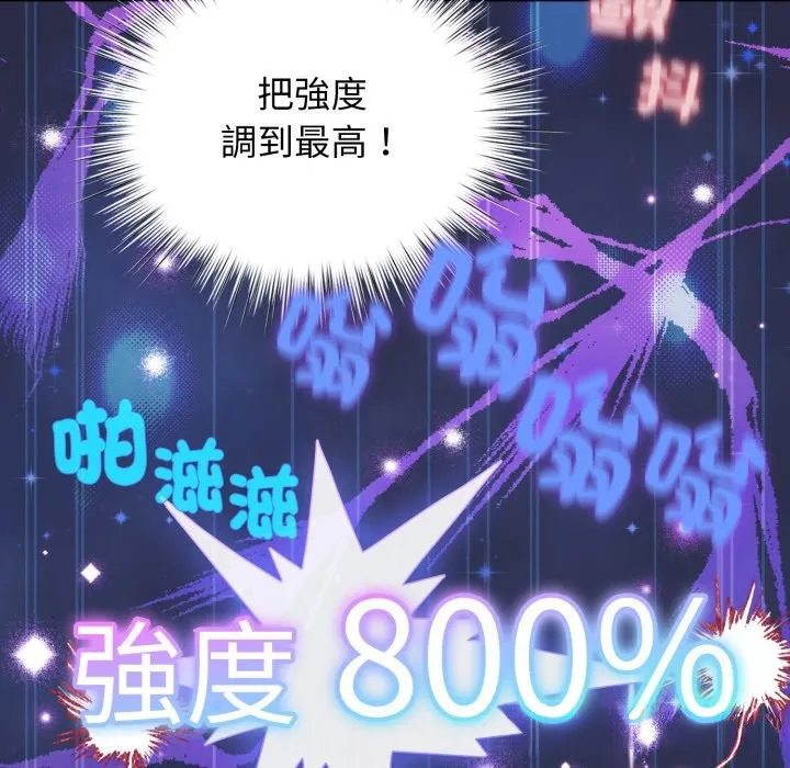 配角的生存任務第50話