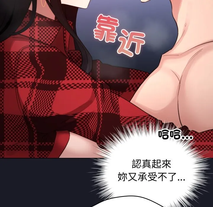 配角的生存任務第50話