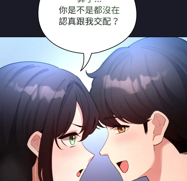配角的生存任務第50話