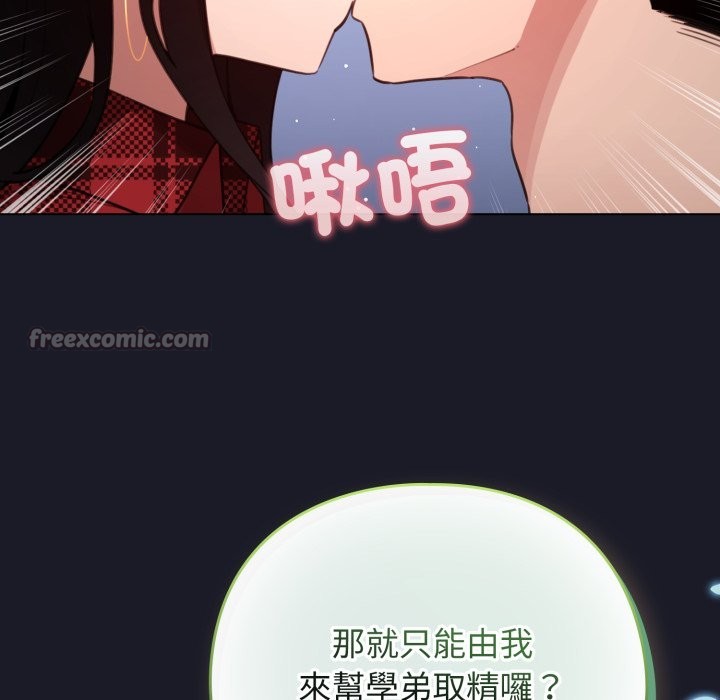 配角的生存任务第50話