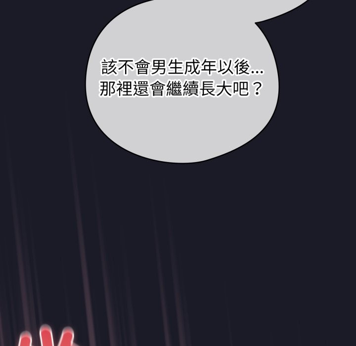 配角的生存任务第50話