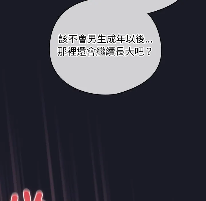配角的生存任務第50話