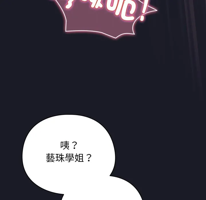 配角的生存任務第50話