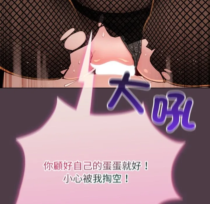 配角的生存任務第50話