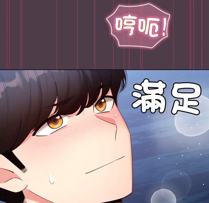 配角的生存任务第50話