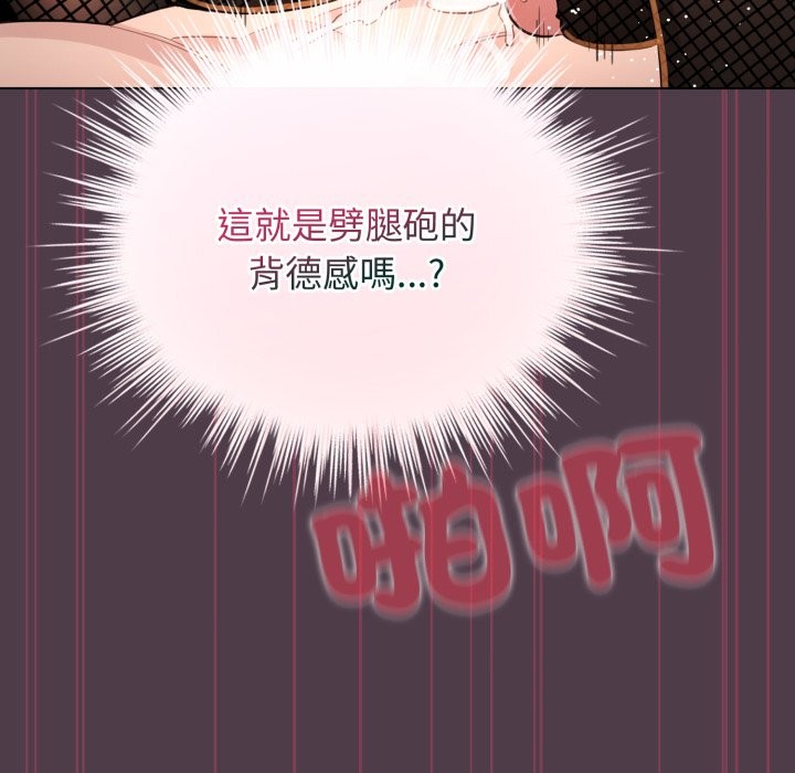 配角的生存任务第50話