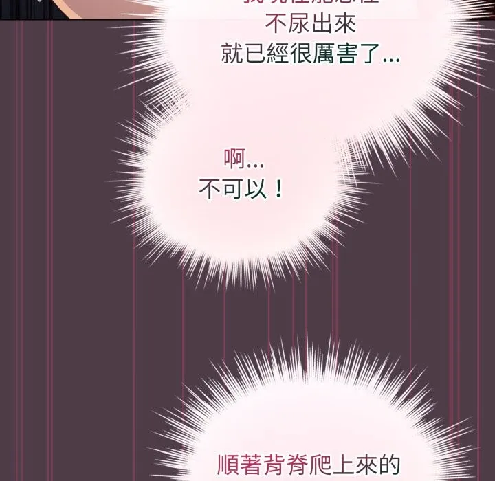 配角的生存任務第50話