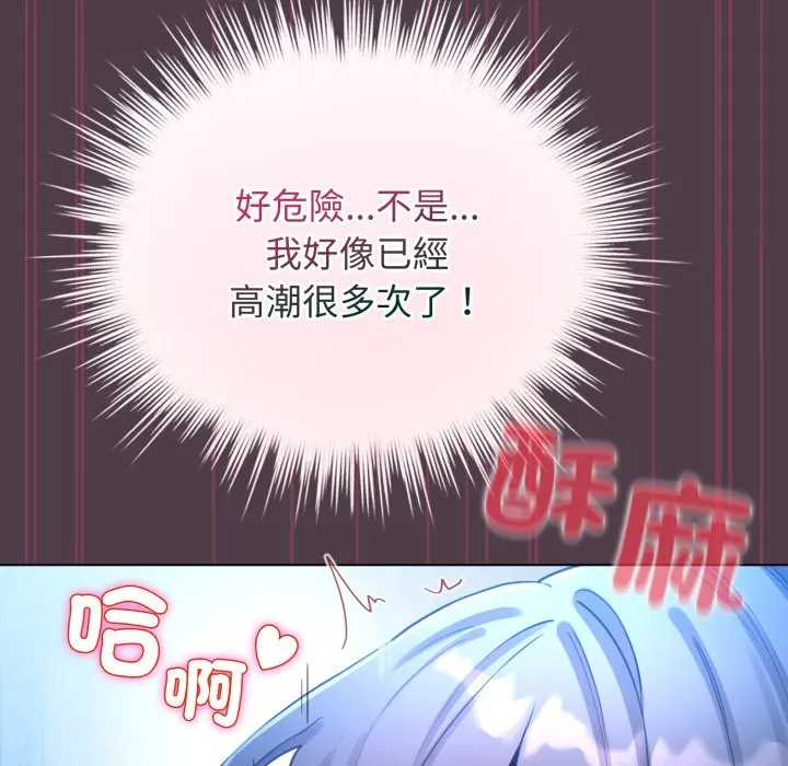 配角的生存任務第50話