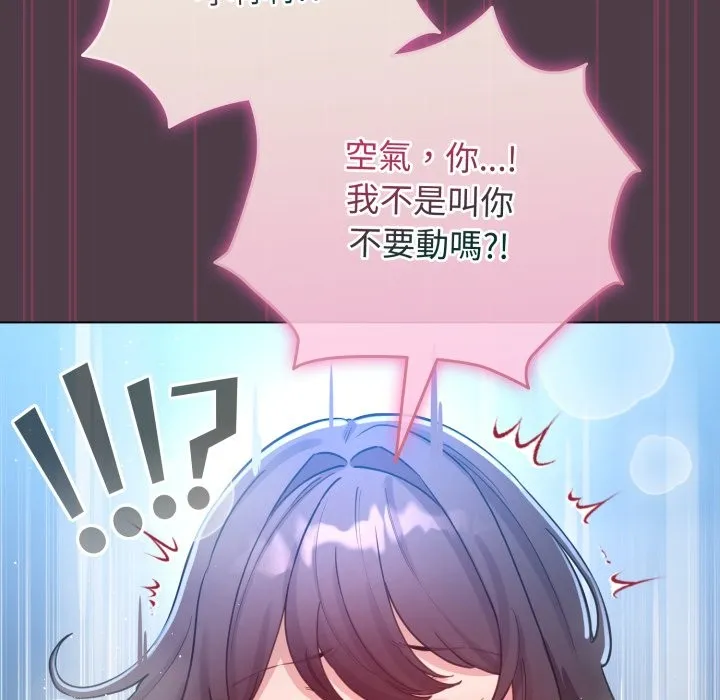 配角的生存任務第50話