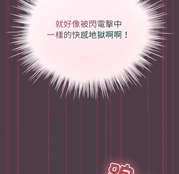 配角的生存任務第50話