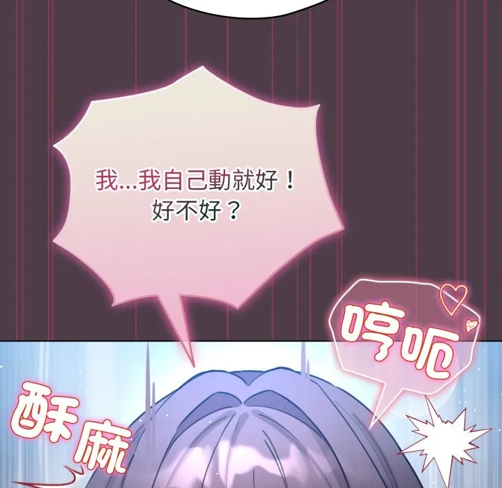 配角的生存任務第50話
