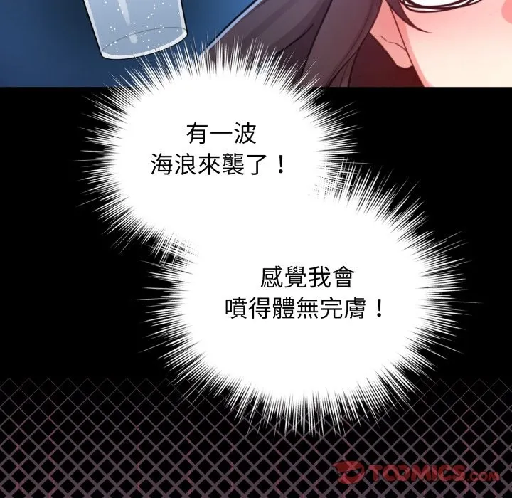 配角的生存任務第50話