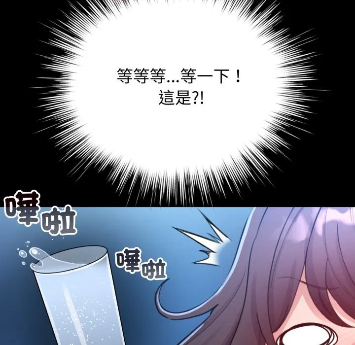 配角的生存任務第50話
