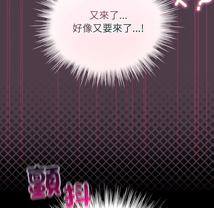 配角的生存任務第50話