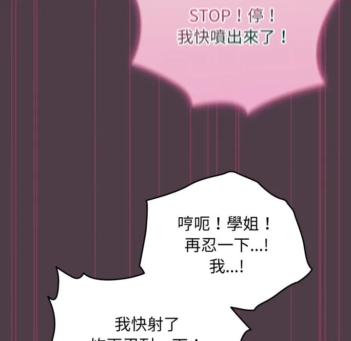 配角的生存任務第50話