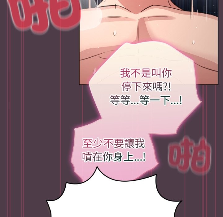 配角的生存任务第50話