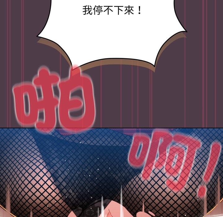 配角的生存任务第50話