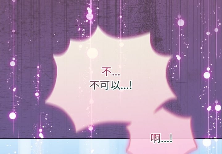 配角的生存任务第51話