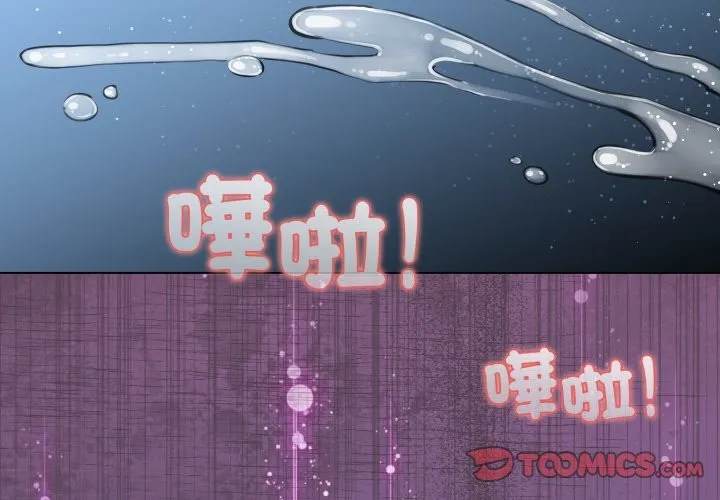 配角的生存任務第51話