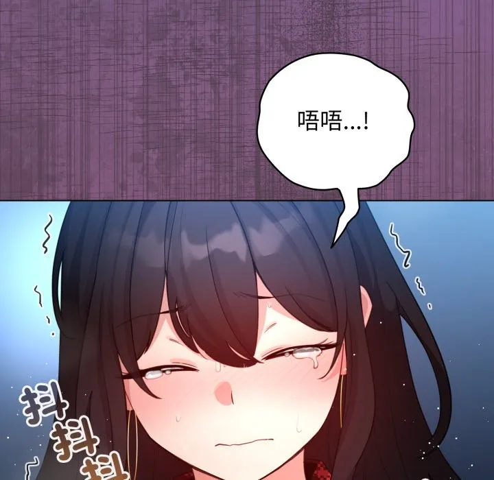 配角的生存任務第51話