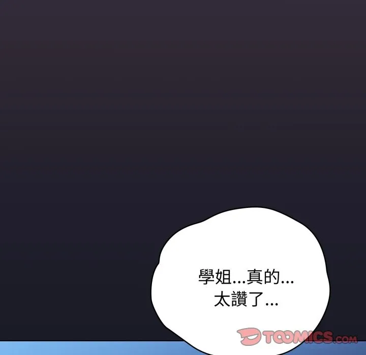 配角的生存任務第51話
