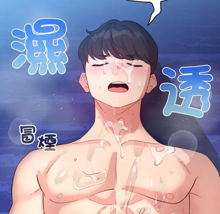 配角的生存任務第51話