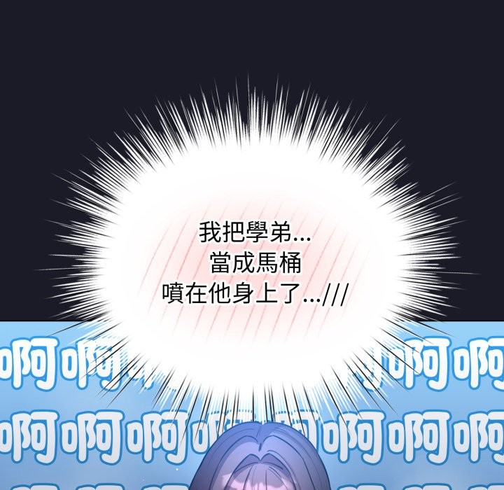 配角的生存任务第51話